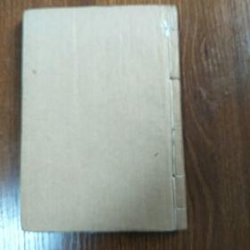 济公传初集