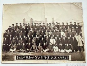 民国1949年1月 吉林省和龙市中学 初中第三届毕业纪念！身穿长袍马褂.大背头发型...民國范儿十足！老照片 大尺寸21cm×15.2cm