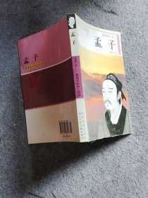 孟子 有開膠