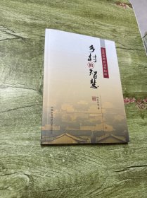 乡村的智慧:全息自然农法在松阳