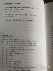 任城文史资料荟萃（第一册，第二册，第三册，第四册，第五册，第六册，第七册，第八册共八册。）全八册合售（含精美外套）