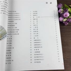 中国名家画集系列 胡佩衡画集珍藏版 写生山水景色国画册