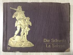 Die Schweiz/La Suisse　(瑞士写真帖)