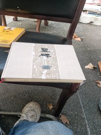 圣碑：南京棲霞山明征君碑瞻禮