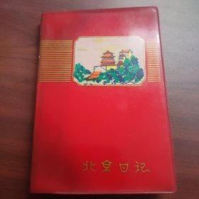 京剧基本常识 第一种 舞台实用锁呐曲牌谱。第二种 舞台实用胡琴曲牌谱。另有许多昆曲曲牌（山西省歌剧舞剧院乐团团长，张子龙，手抄1954年版）有工尺谱简谱对照表。有钤印阳泉市晋剧团赠送，北京日记本，笔记本