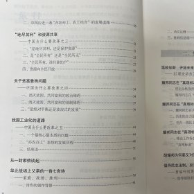 中国为什么要改革——思忆父亲胡耀邦