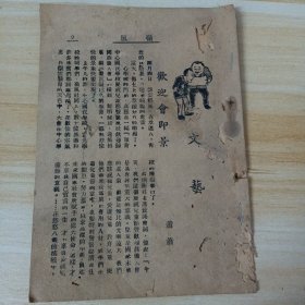 民国旧书-嶺风