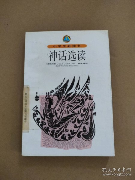 2015春 启东黄冈作业本：语文（六年级下册 北京师范教材适用）