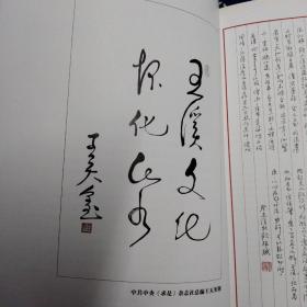马小力画集（作者签名本）