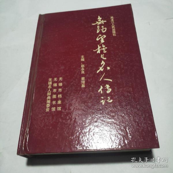 江苏近代企业和企业家研究