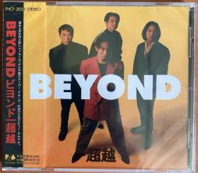 Beyond日语专辑 超越 全新未拆CD