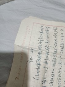 70年代要小孩落户证明信一个 孔网独家。最晚一周左右发货