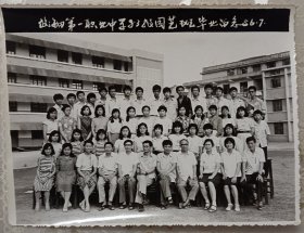 1986年武钢第一职业中学83级园艺班毕业留念