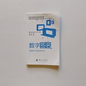 数字签名（书有受潮）不影响阅读