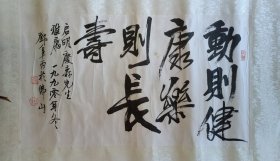 邓阜丙 书法 247