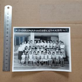 1966年(老照片）：北京市朝阳区和平街幼儿园第五届毕业生留念