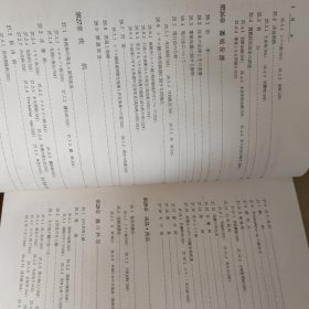 鳗学【养成技术篇】（鳗鱼日文书）