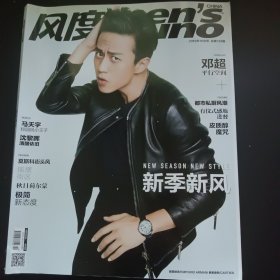 邓超 封面 风度 杂志2015年10月号 2015.10总第139期 封面-邓超 平行空间 马天宇