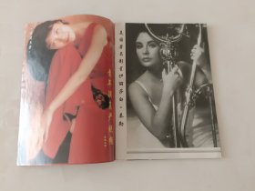 大众电影1994.2期，不缺页