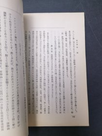 中國重要貿易品解說 第二編 （中國南部及南洋調查第九十二輯）