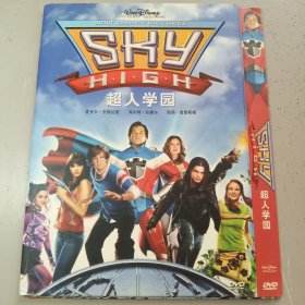 超人学园 （DVD 1碟装）