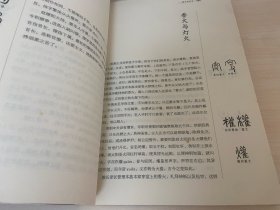 流沙河认字