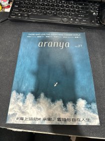 THOSE WHO lOVE THE OCEAN HAVE A BIGGER WORLD aranya 2021 27 那些热爱海洋的世卫组织人拥有更大的世界