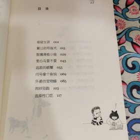 方果子和偷窃女孩：周锐校园绿色幽默系列