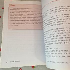 （七彩语文杯）江苏省（中学生与社会）作文大赛指导用书秋叶满地高中组