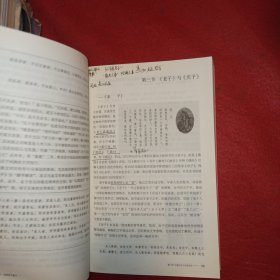 中国古代文学史(上册)