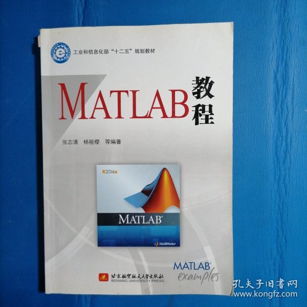 MATLAB教程