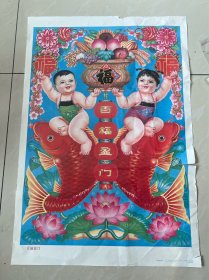 90年年画，百福盈门