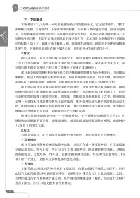 三叉神经痛临床诊疗指南9787523511275