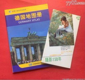 《德国地图册》（2015年）《摄影150年》（1990年）《德国地图册》内容详瞻，印制精美。封底及前一页有撕口如图，箭头所指处。
《摄影150年》，一本很薄的小册子，但却很有价值，当然也许对于摄影爱好者来说是如此。