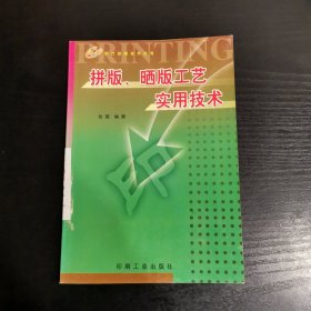 家庭丝网印刷