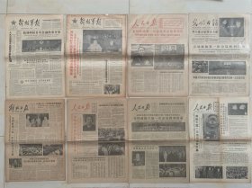 全国政协第一届至第十三届35份全