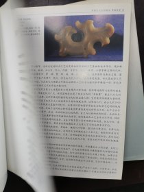 中国玉器全集（上中下）