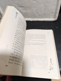 嘛叫天津人 历史篇 (多人签名本)