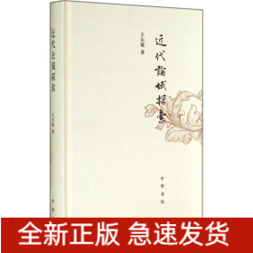 近代論域探索