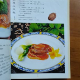100位中国烹饪大师作品集锦（贝类菜典）（放阁楼位）