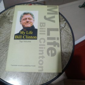 My Life Bill Clinton Top Volume