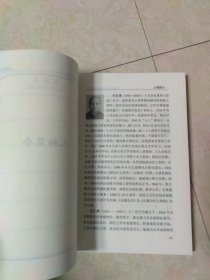 定襄县待阳村任氏家谱