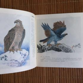 中国画技法入门（合21册）