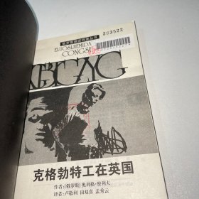 克格勃特工在英国