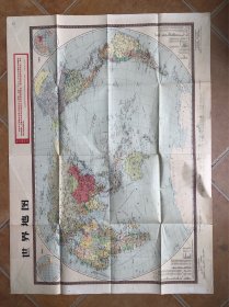 世界地图1966年9月