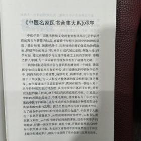 刘民叔医书合集