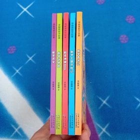 李毓佩数学故事 全5册