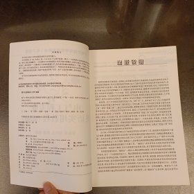 电气工程专业英语实用教程（第3版）（21世纪高等学校规划教材·电子信息） (前屋68A)