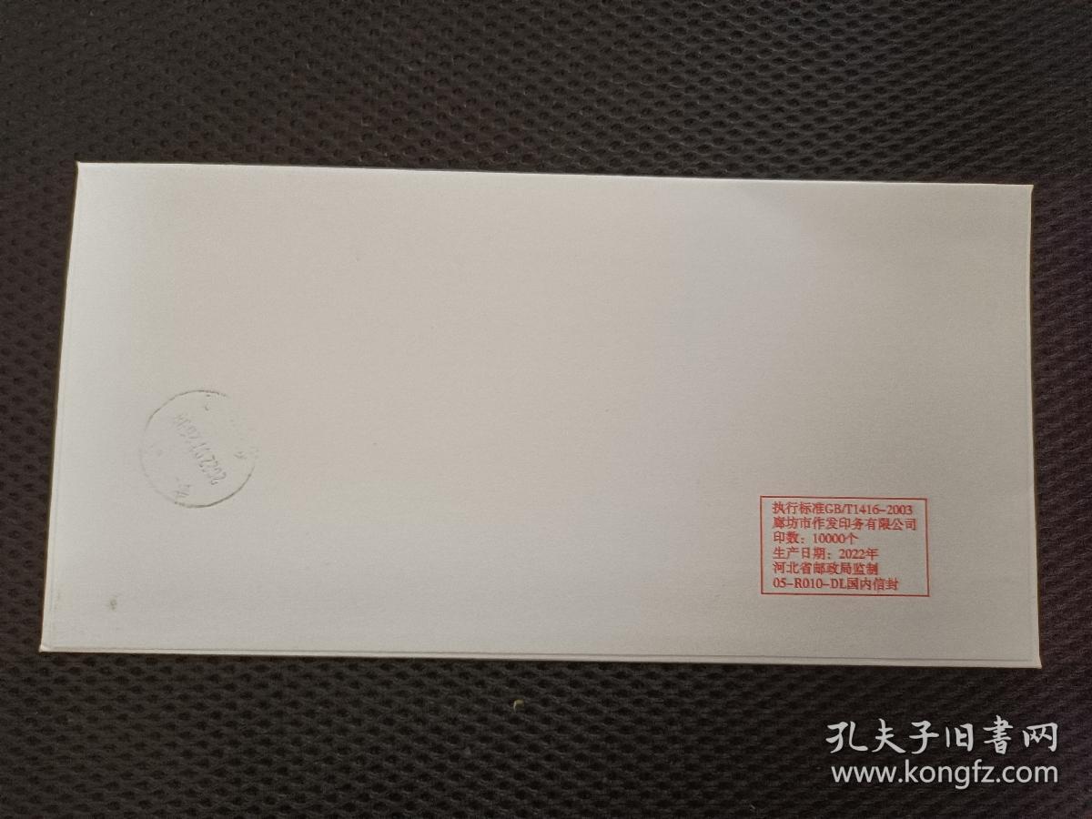 点击查看原图 猴痘疫情构成国际关注的突发公共卫生事件实寄封