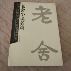 瞿秋白散文名篇——中国现代文学名家名篇书系